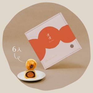 慣慣手作蛋黃酥餅禮盒 | 6入裝